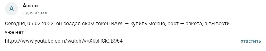 Отзывы о Макс на крипто марс