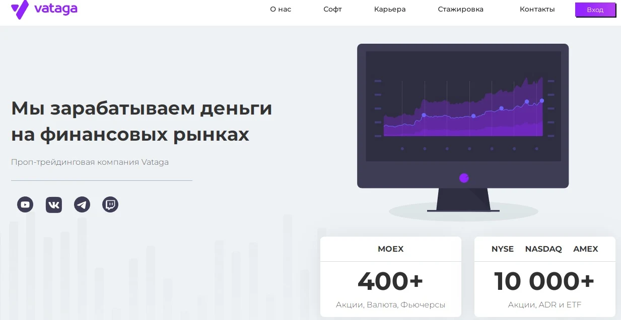 Vataga EasyScalp Platform - сайт