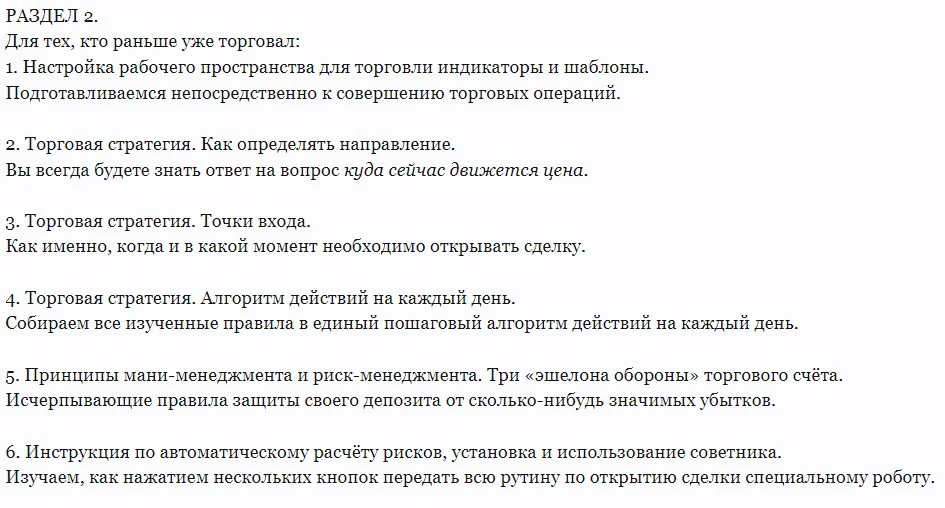 Артем Дудкевич авторское обучение