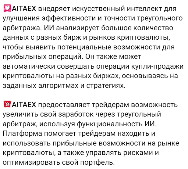 AITaex - описание