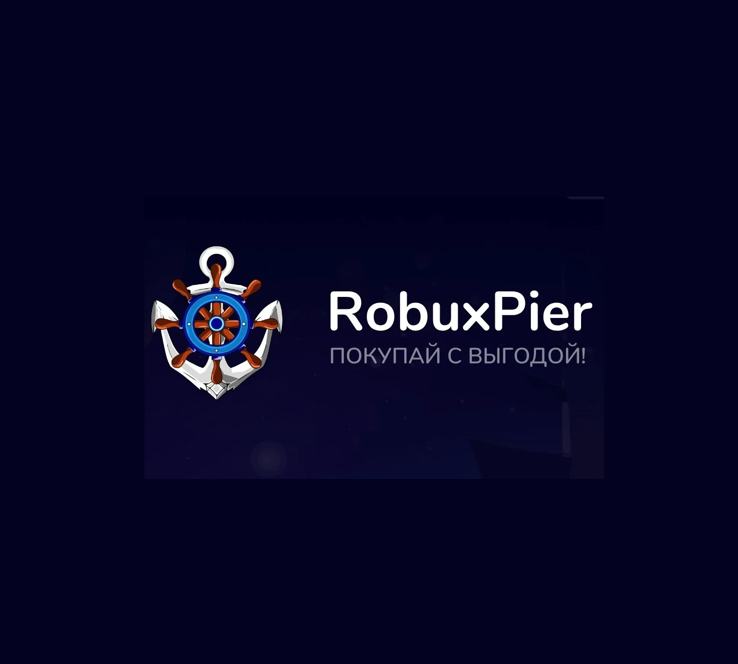 Robuxpier