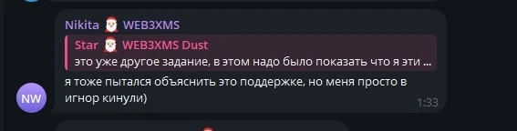 Web3xmas телеграм комментарии