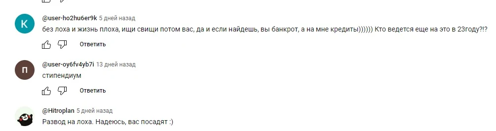 Стипендиум - отзывы
