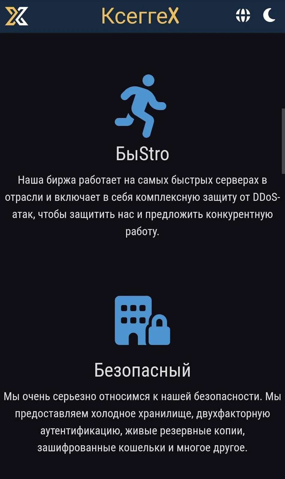 Xeggex сайт