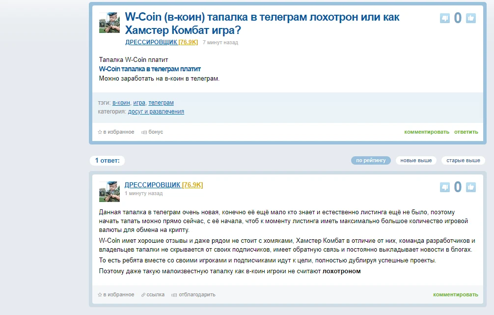 w coin как майнить
