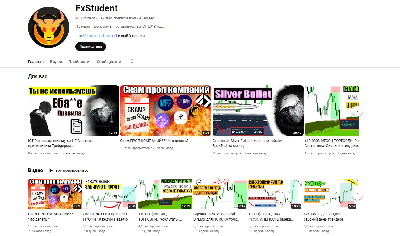 FXstudent трейдер