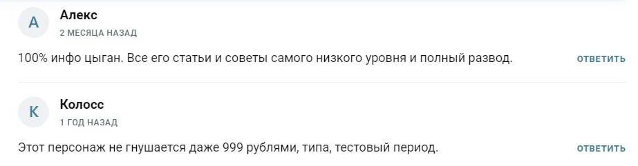 Force Club отзывы