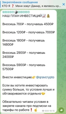 Qravt Crpipt цены