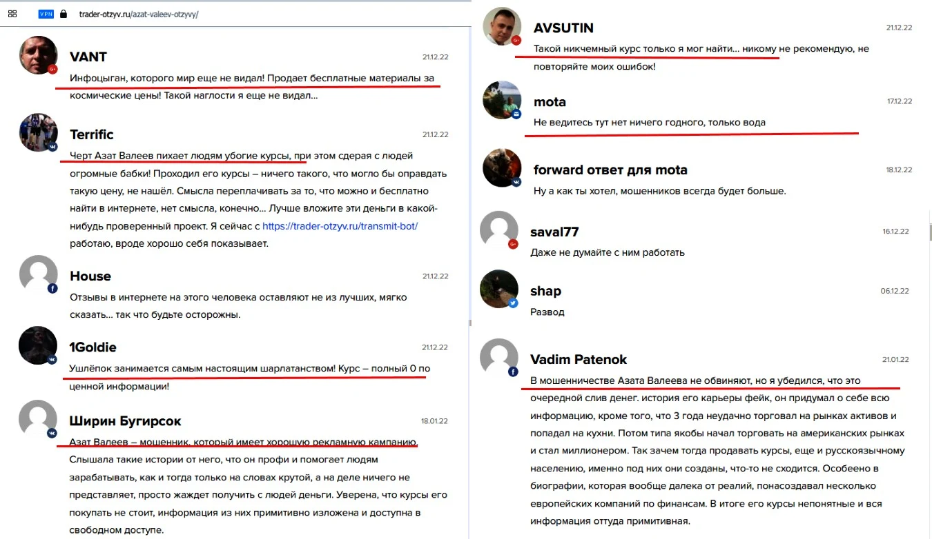 Азат Валеев отзывы