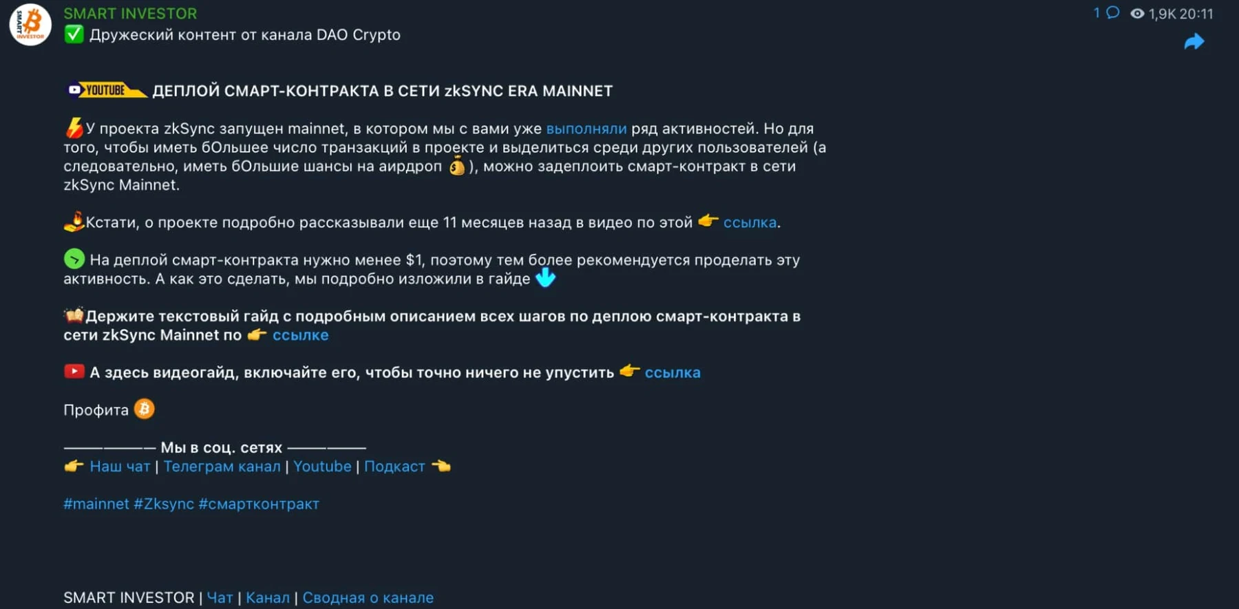 Скам Smart Investor
