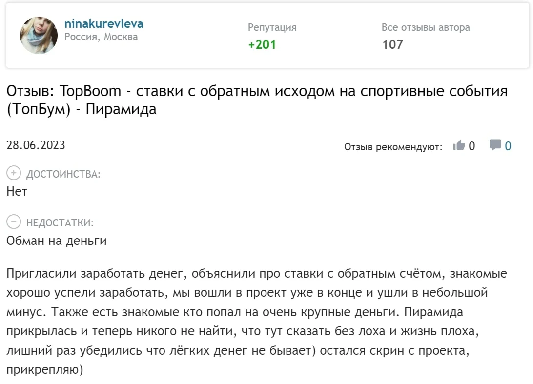 Urtfootball отзывы
