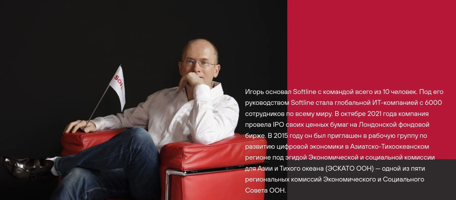 Елена Волотовская Softline Venture Partners сайт обзор