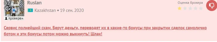 апи трейд отзывы