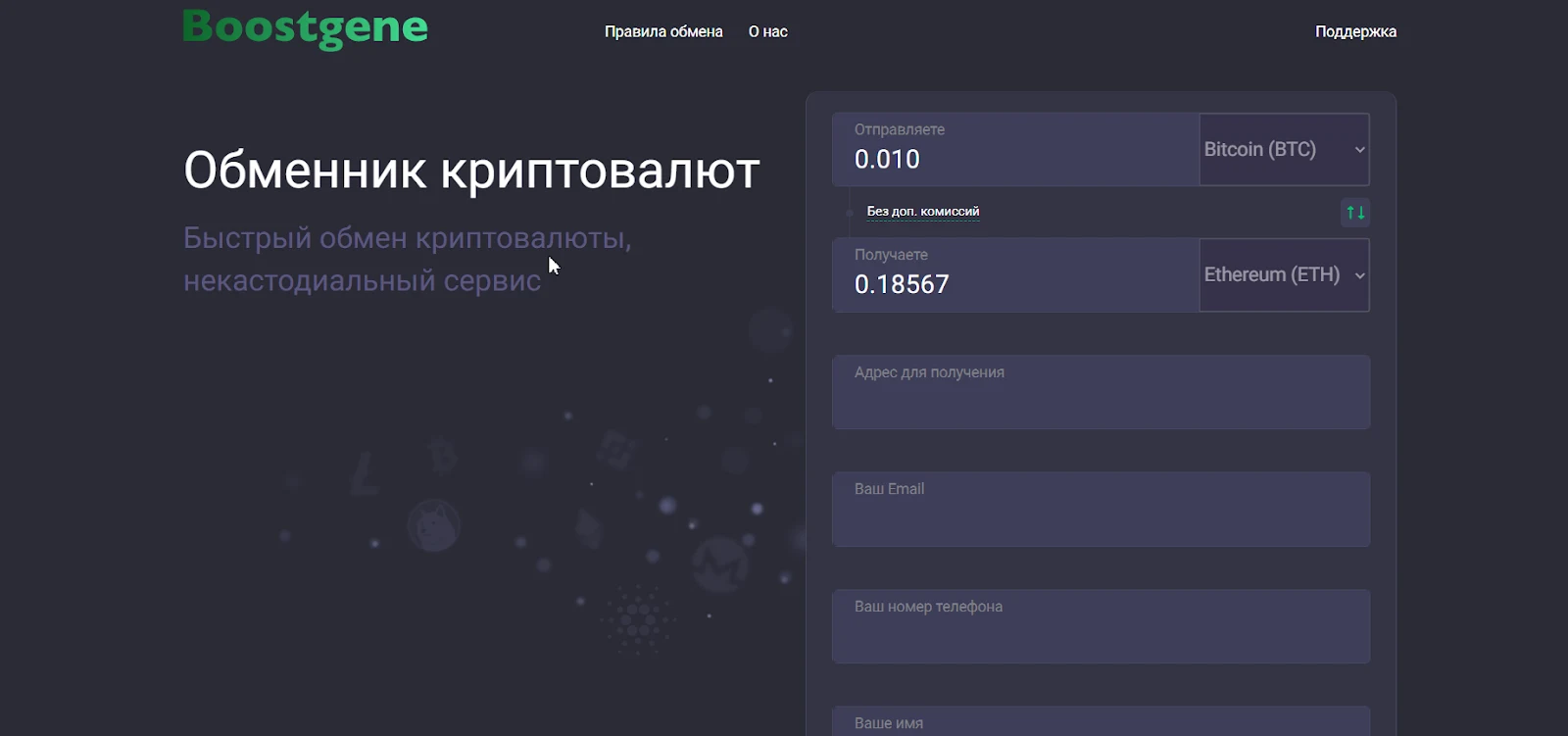 boostgene com отзывы