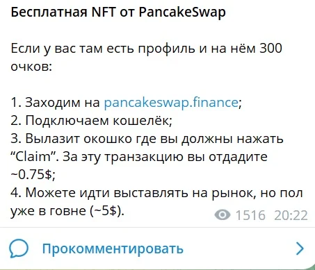 Сигналы телеграм-канала Time To Crypto