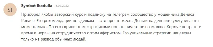 Канал активных инвесторов отзывы