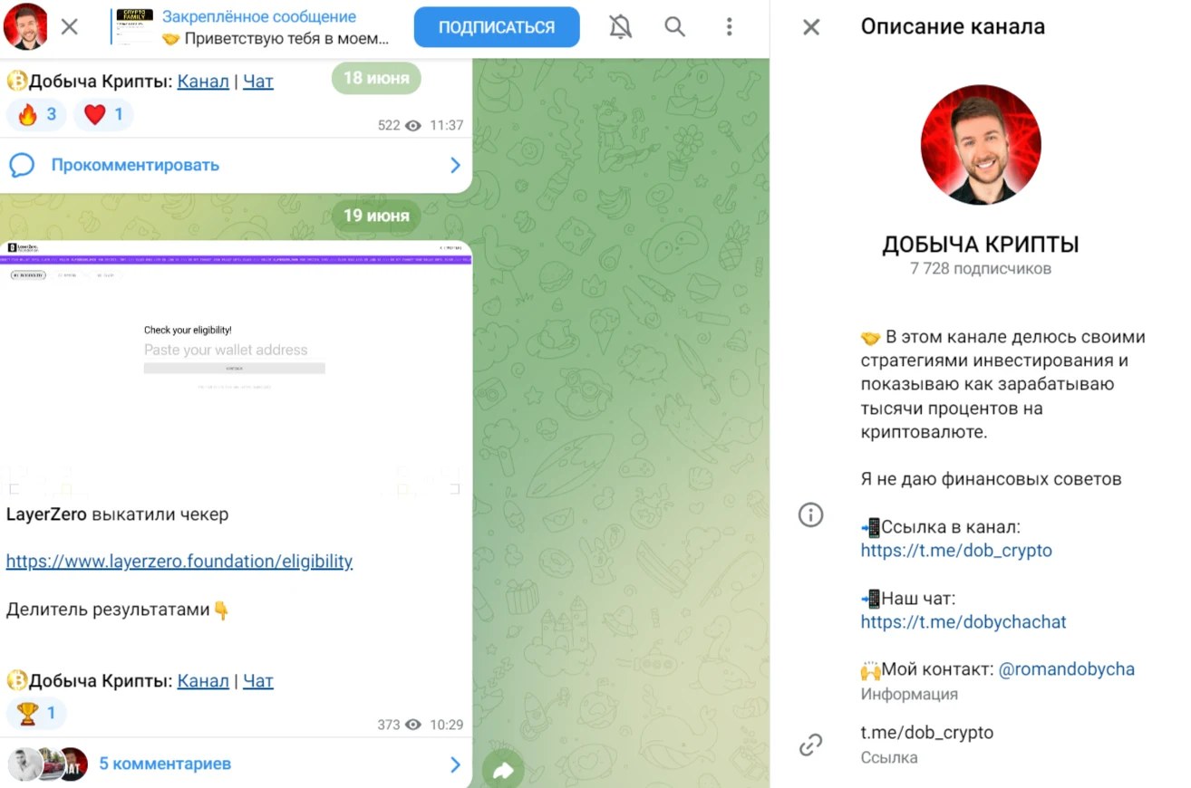 роман добыча