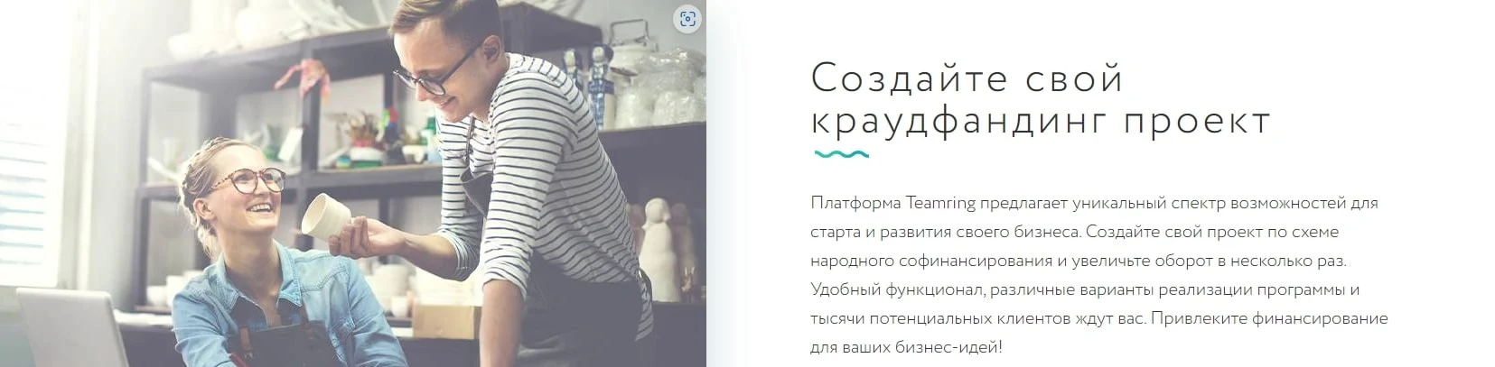 ТимРинг