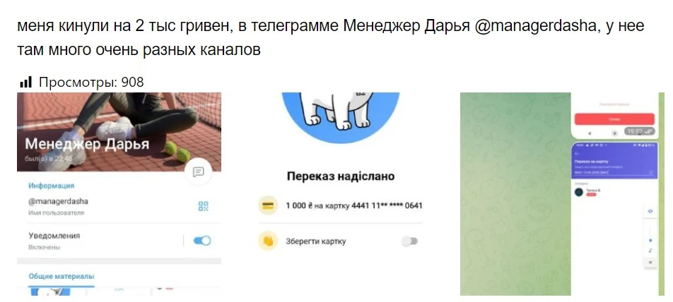 Отзывы о Менеджер Дарья