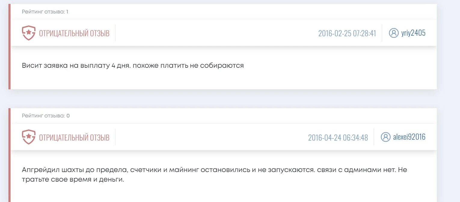 Отзывы Coinmain 2