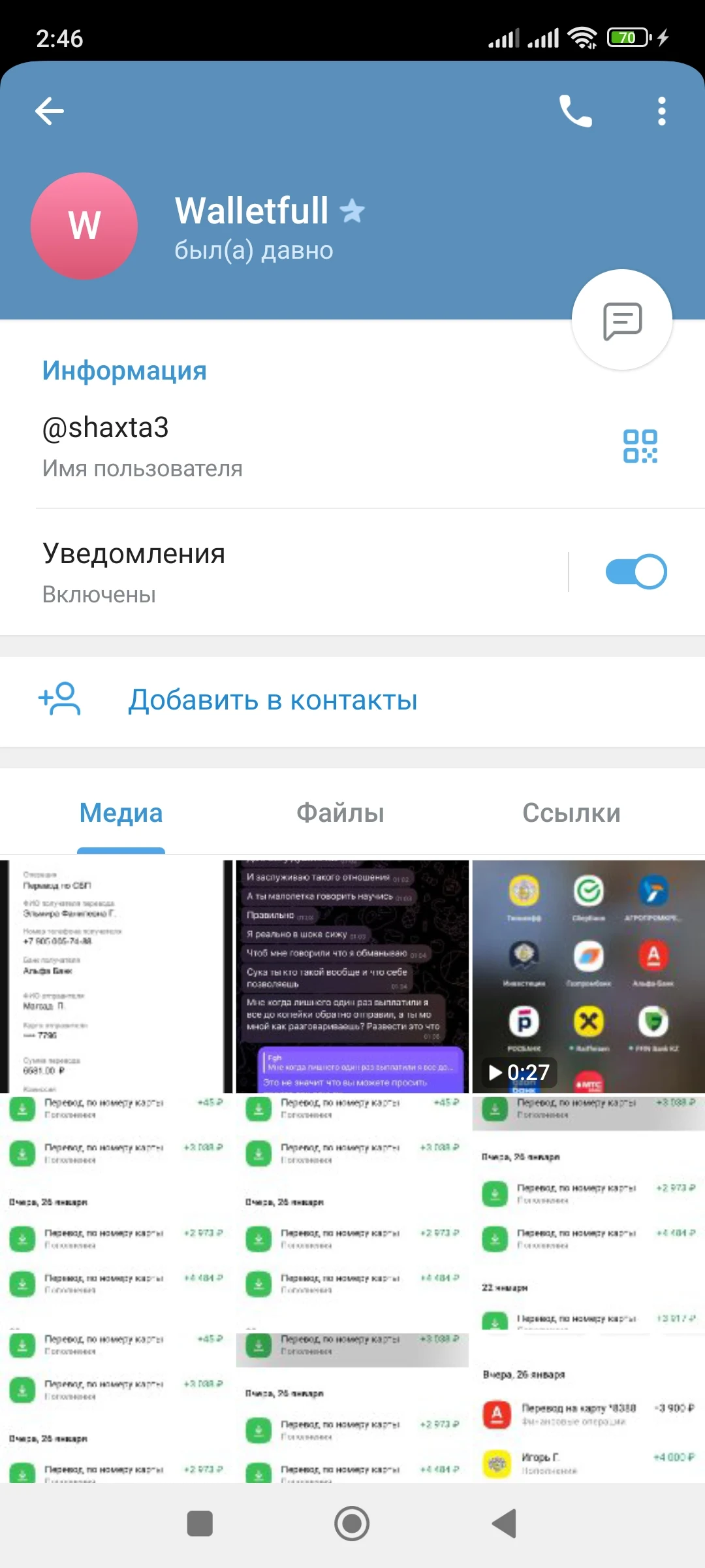 Изображение к отзыву