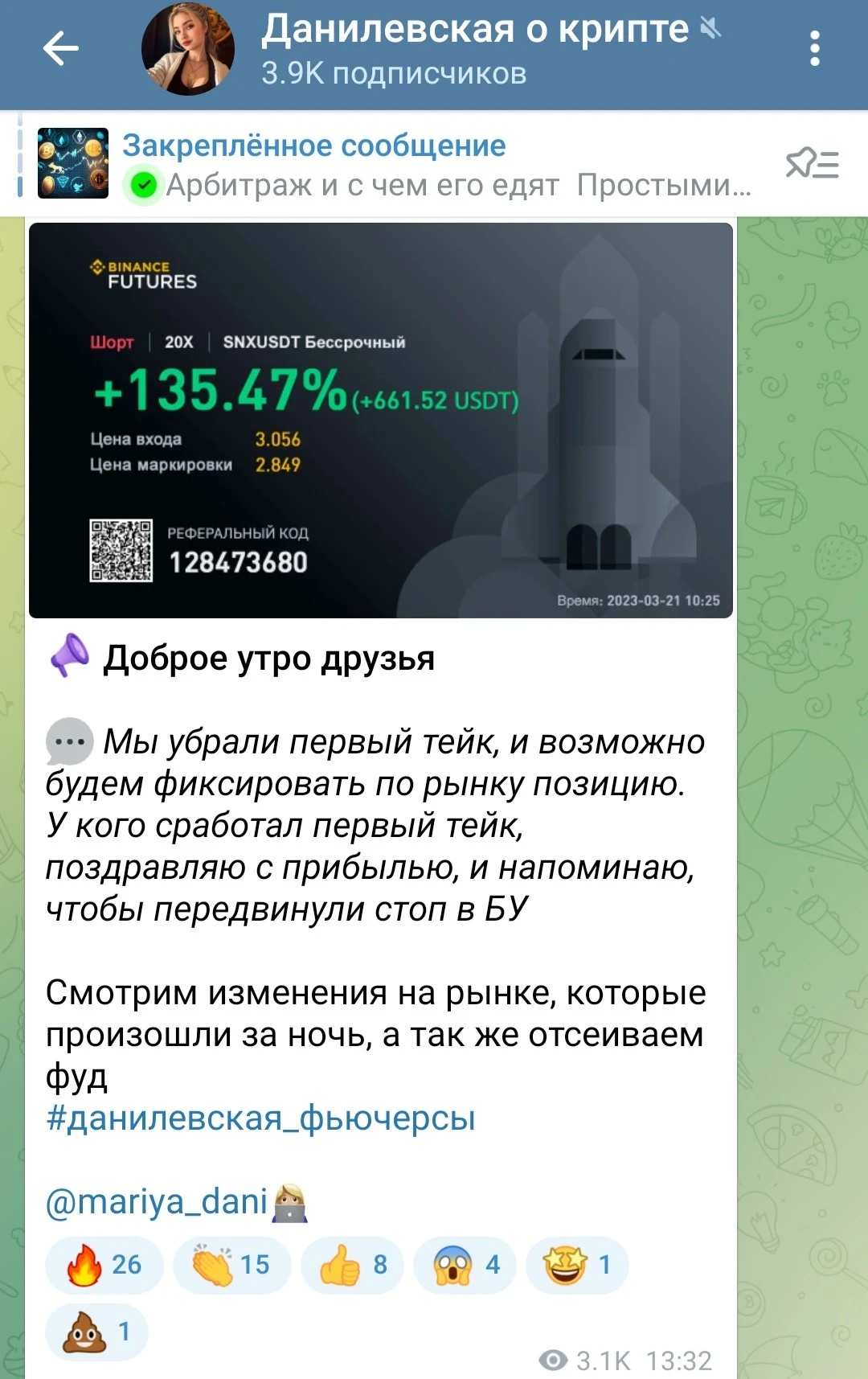 Мария Данилевская услуги проекта