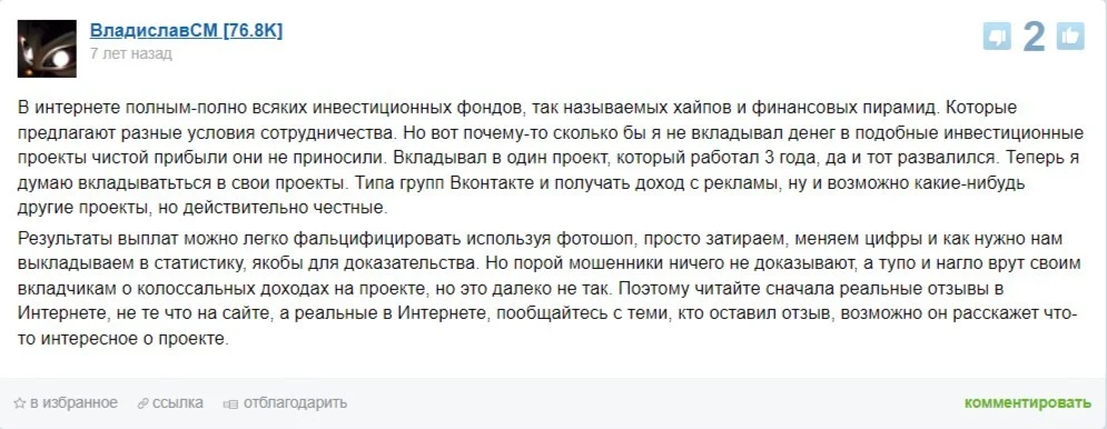 александра кассина инвестиции отзывы