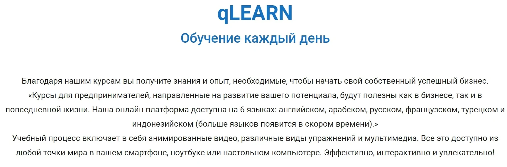 Qnet инфа 