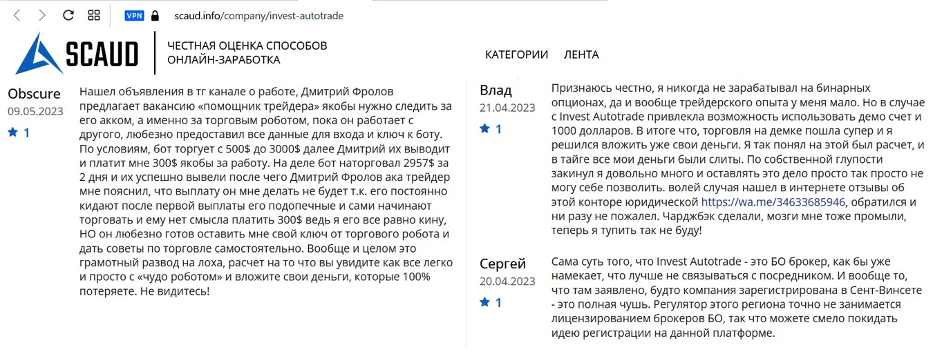 invest autotrade com отзывы о сайте