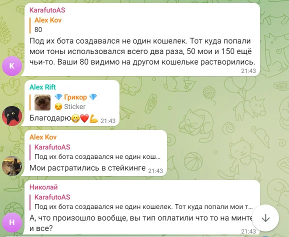 Отзывы о проекте Animals Red List NFT