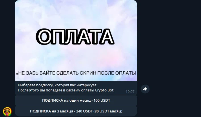 Платная подписка на канал