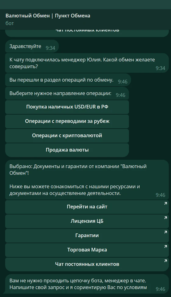 valuytniy net