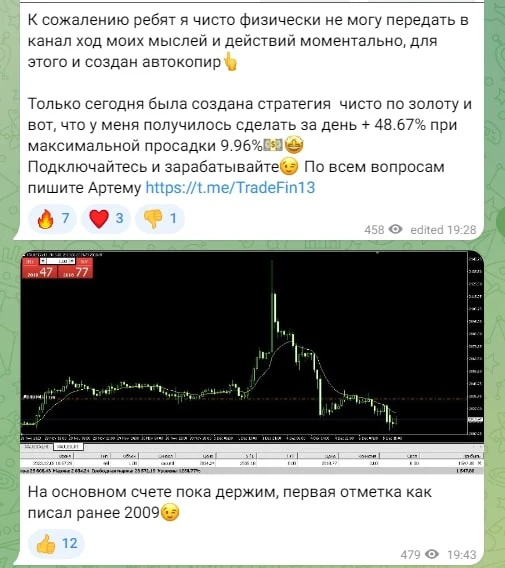 Проект Trading Finance