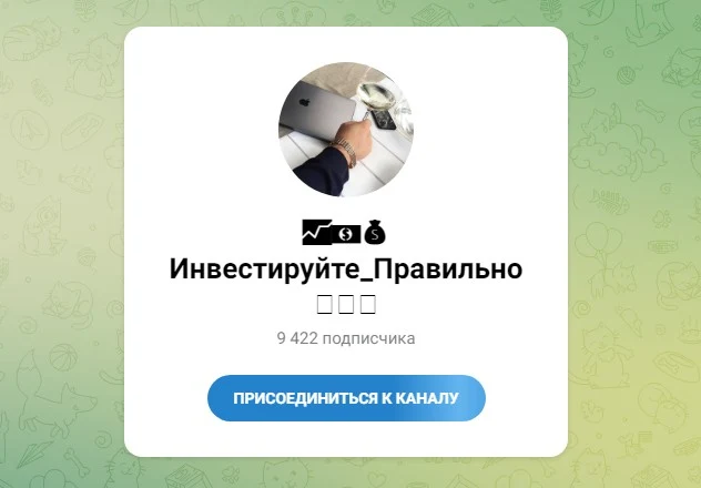 Телеграм Invest Correctly обзор канала