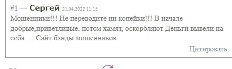 XLC LiquidChain отзывы