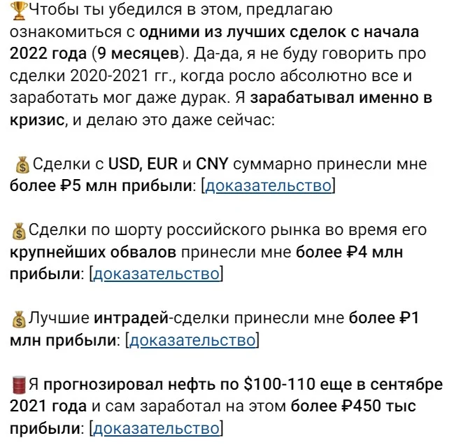 INSpace Инвестиции телеграм