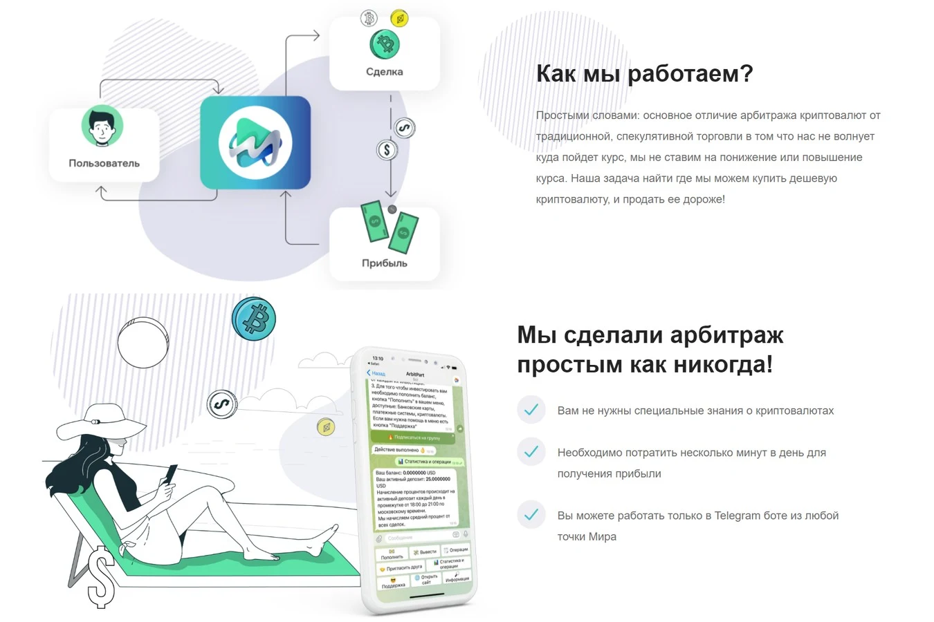 новости о компании arbitpart