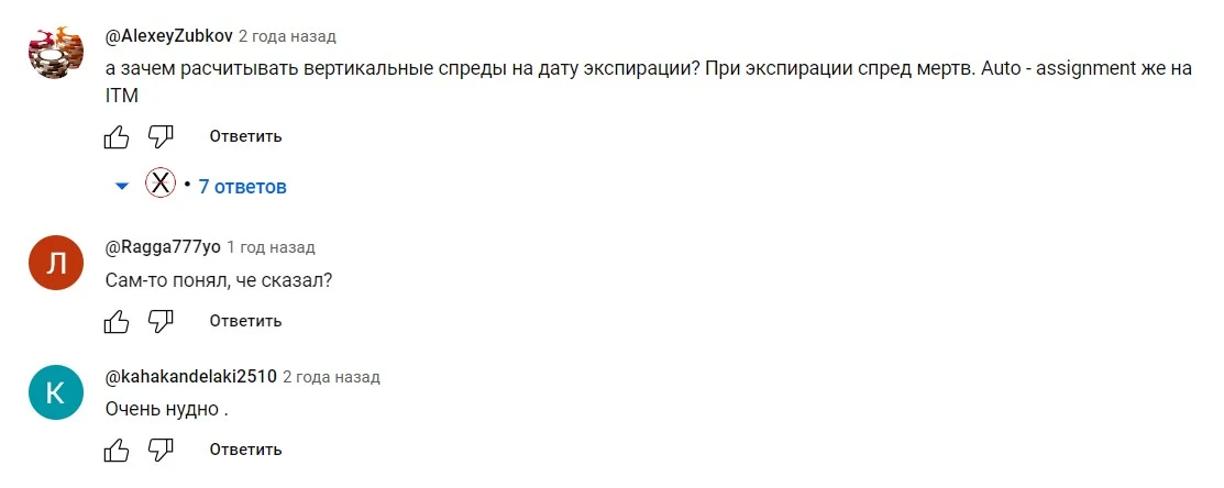 Отзывы X Management