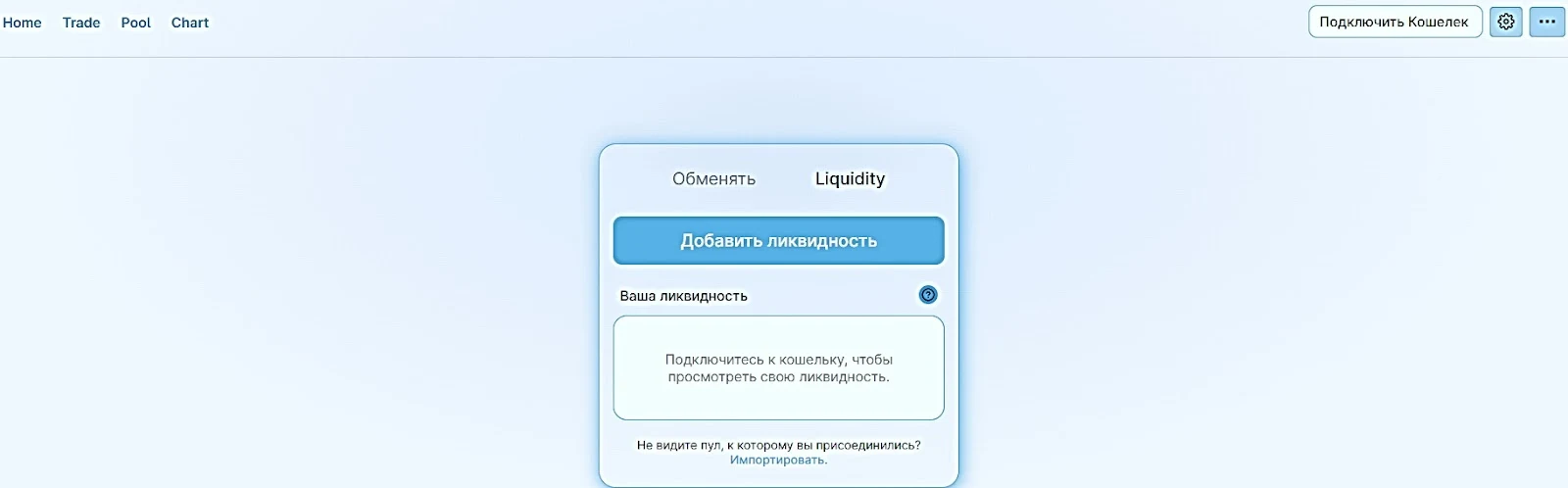 пул