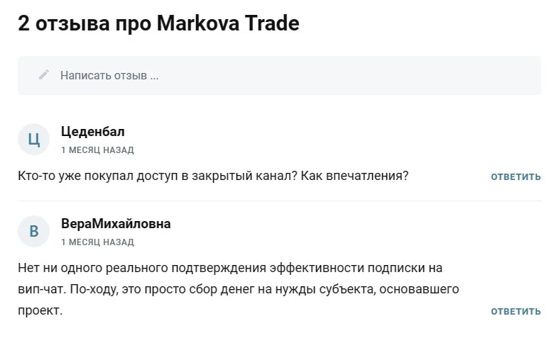 отзывы о Markova Trade