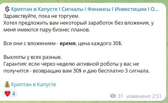 Crypto Futures P2P телеграм