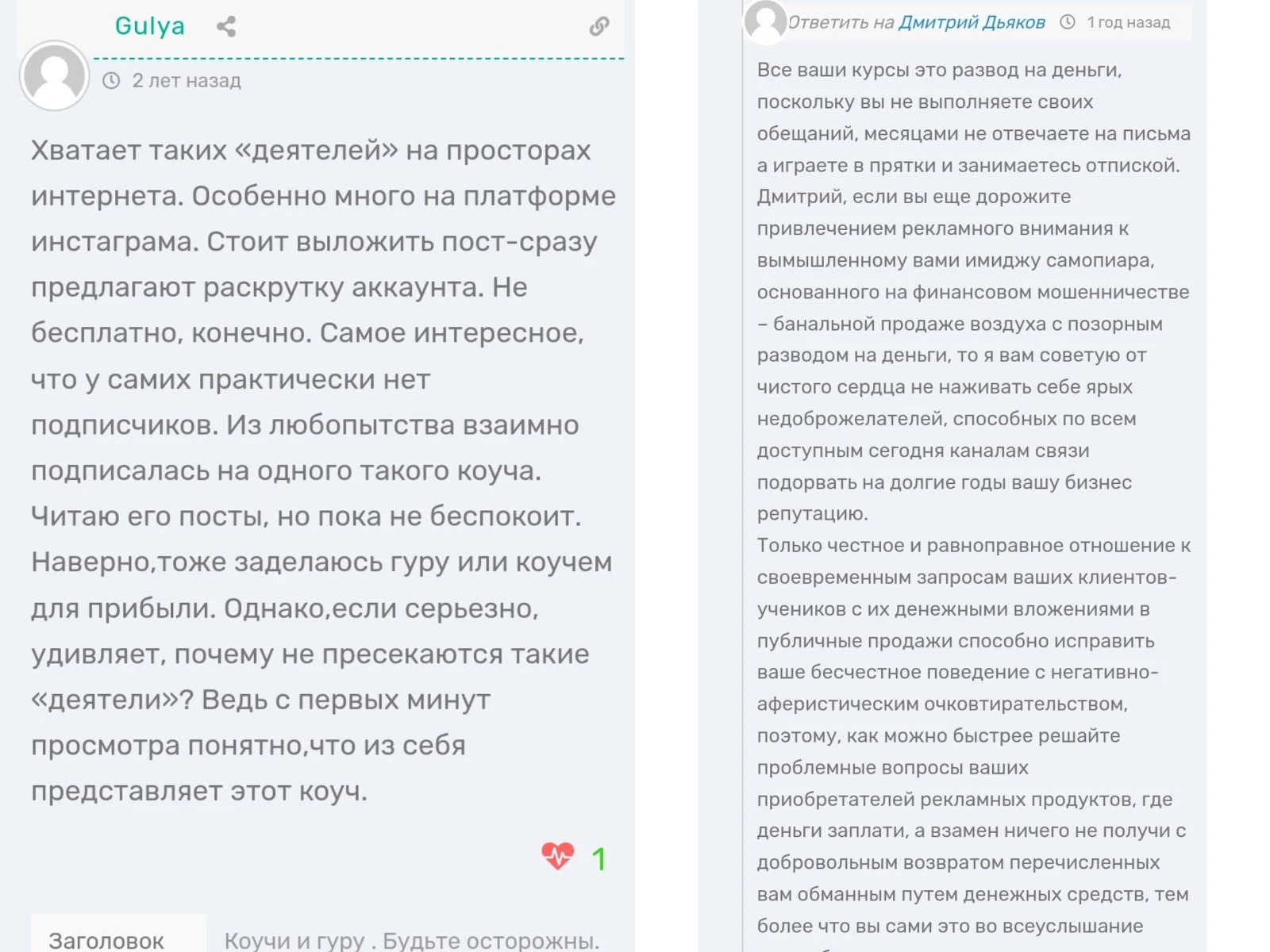 школа продвижение дмитрий дьяков отзывы