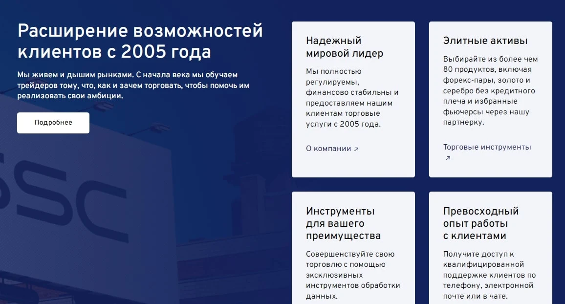 Ssctrades сайт инфа