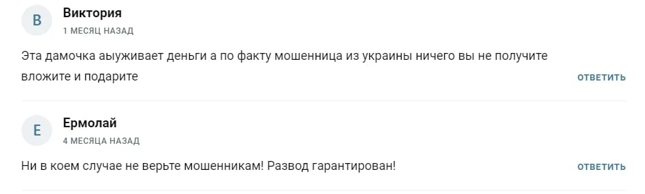 Pomogunashim отзывы