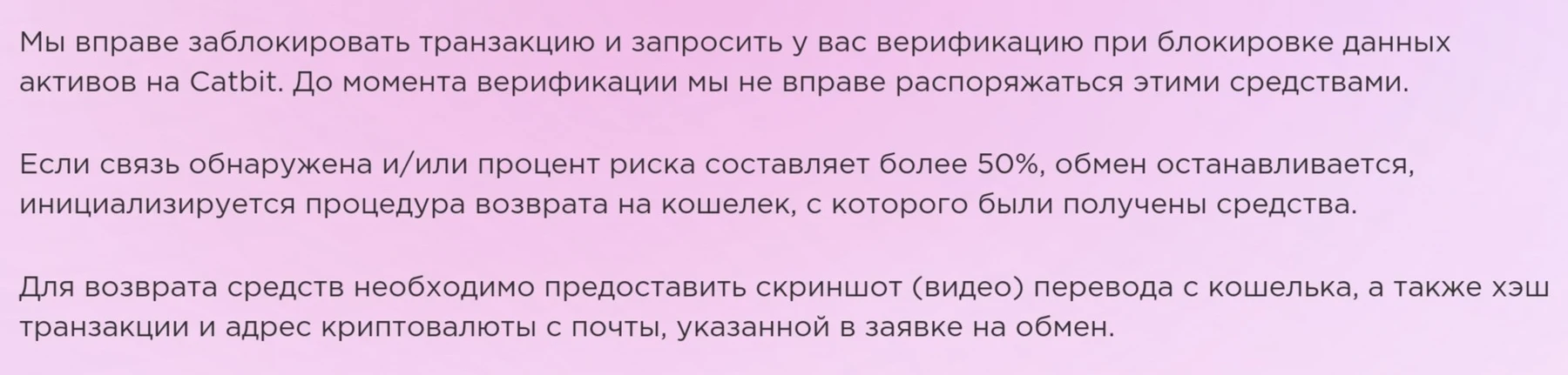 Кет Бит обзор