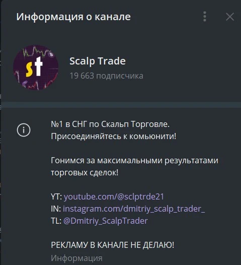 Телеграм PROFIT HUNTER
