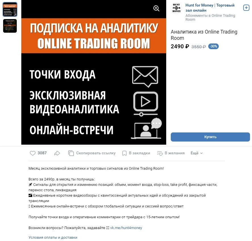 михаил бровкин hunt for money