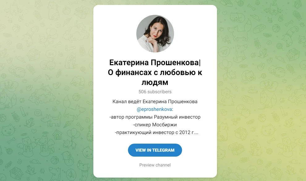 Екатерина Прошенкова телеграм