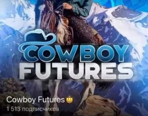 Cowboy Futures