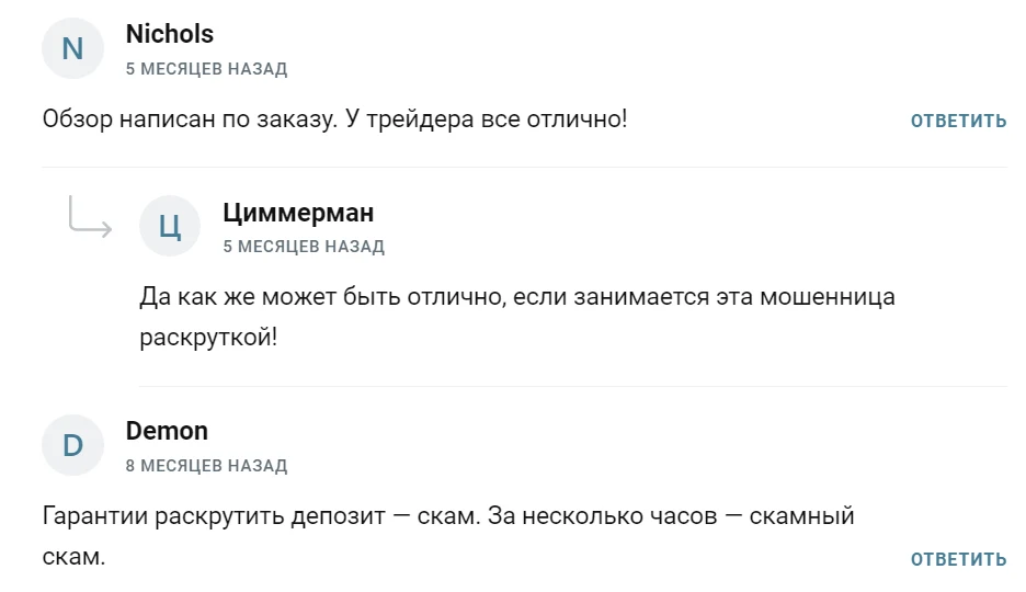 lady cryptorus отзывы